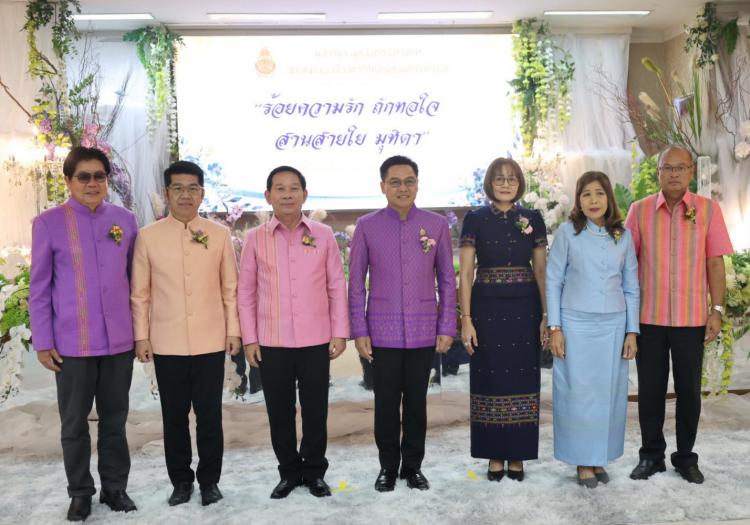 สพม.ราชบุรี จัดงานมุทิตาจิต ผู้เกษียณอายุราชการ สำนักงานเขตพื้นที่การศึกษามัธยมศึกษาราชบุรี “ร้อยความรัก ถักทอใจ สานสายใย มุทิตา” 