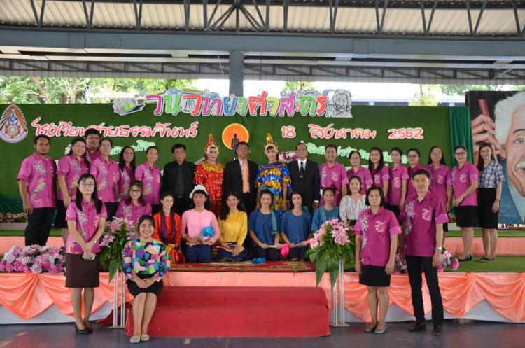 20-08-2562 งานวันวิทยาศาสตร์