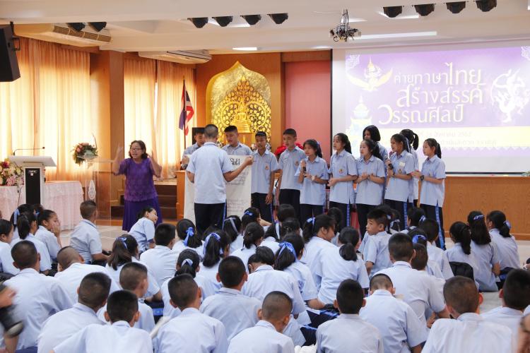 24-08-2562 ค่ายภาษาไทย