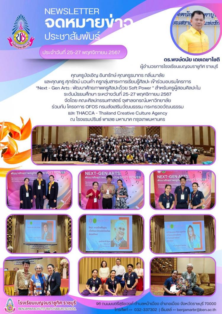 เข้าร่วมอบรมโครการ 