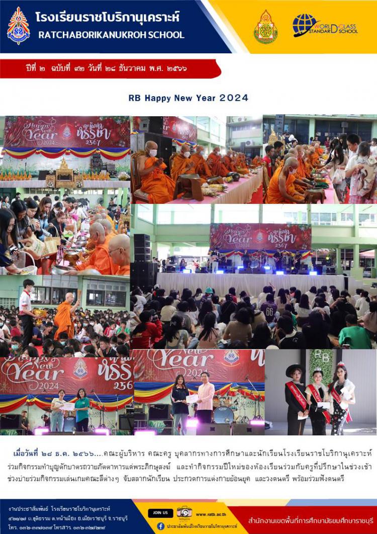 RB Happy New Year 2024