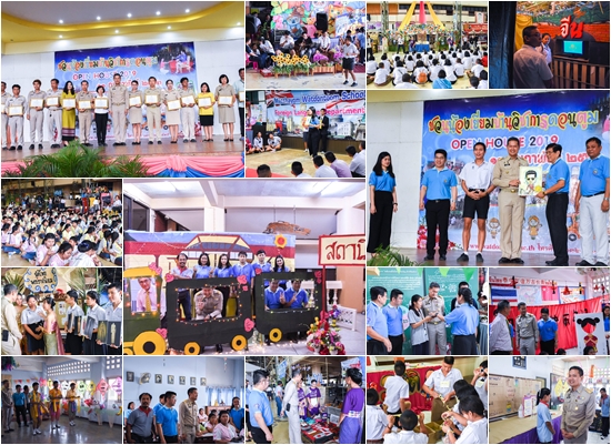 นิทรรศการ “ชวนน้องเยี่ยมบ้าน วิชาการดอนตูม 62 (Open House)”