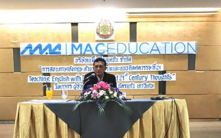 พิธีเปิดการอบรม  หลักสูตร  “การสอนภาษาอังกฤษด้วยนวัตกรรมและแนวคิดศตวรรษที่ 21” (Teaching English with Innovation and 21st Century Thoughts)  