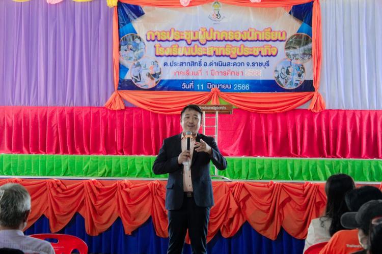 การประชุมผู้ปกครองนักเรียน ประจำภาคเรียนที่ 1 ปีการศึกษา 2566