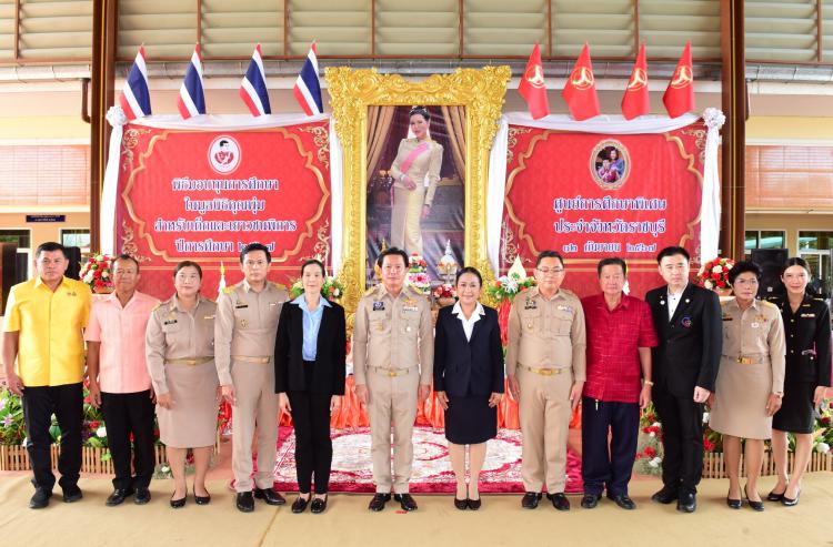 พิธีมอบทุนการศึกษาสำหรับเด็กและเยาวชนพิการจังหวัดราชบุรีในมูลนิธิคุณพุ่ม