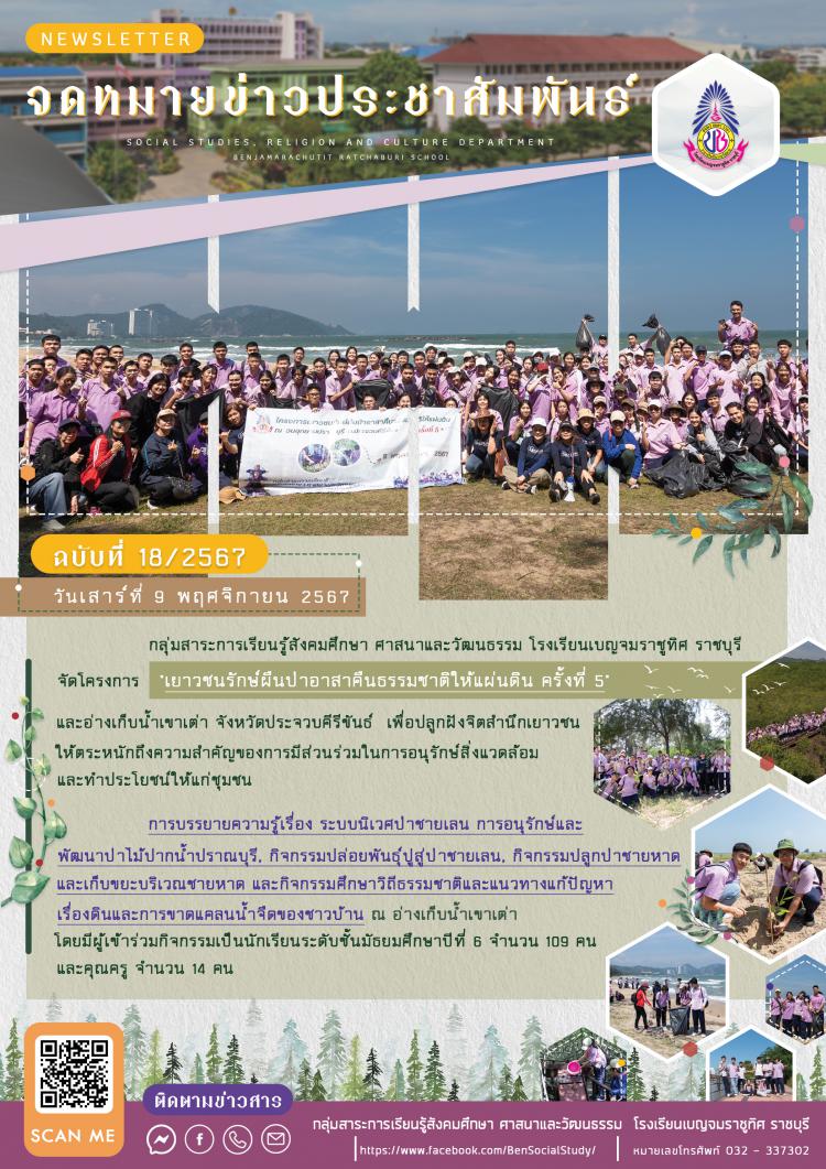 โครงการ 