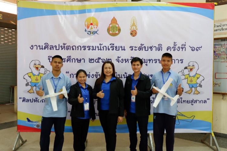 เข้าร่วมการแข่งขันศิลปหัตถกรรมนักเรียนครั้งที่ 69 ประจำปี 2562