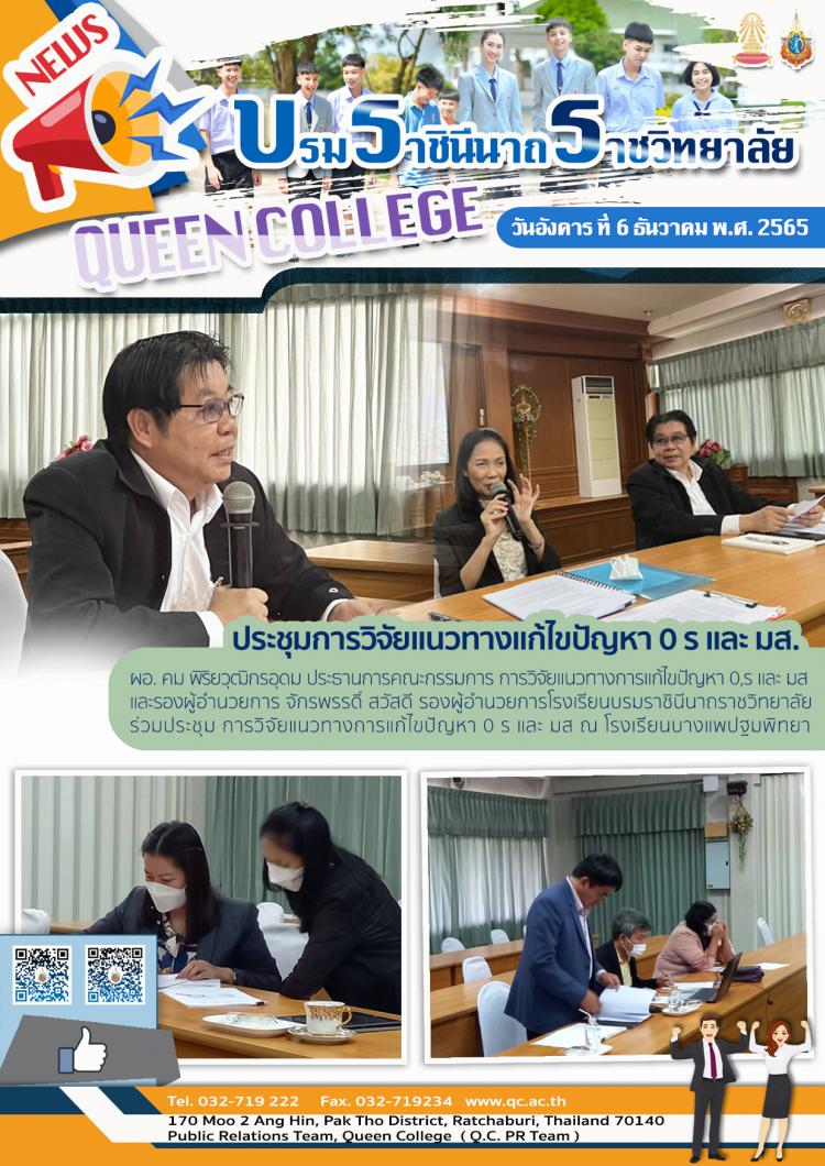การวิจัยแก้ไขปัญหาเพื่อพัฒนาผลสัมฤทธิ์ทางการเรียน