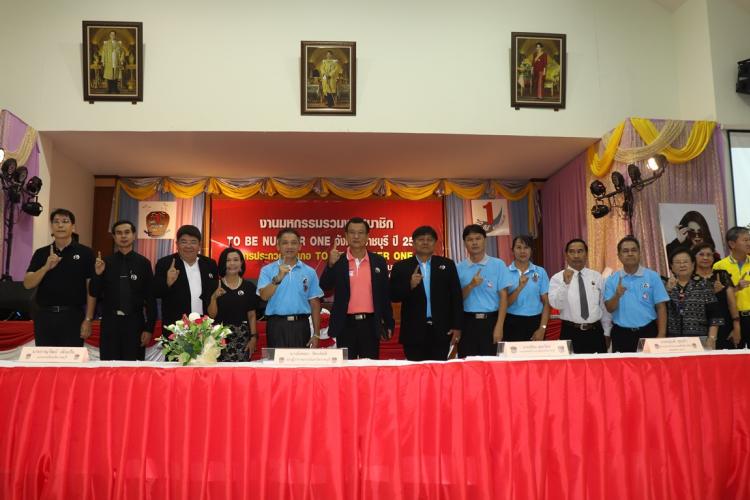 งานประกวดผลงานอำเภอ TO BE NUMBER ONE ระดับจังหวัด ปี 2562