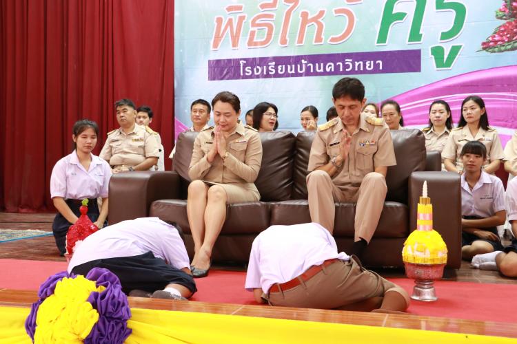 วันไหว้ครู 2562