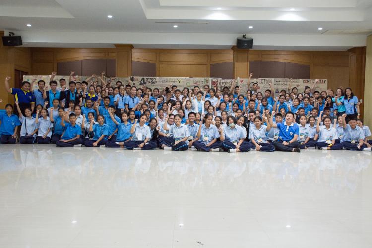 การอบรมการใช้สื่อออนไลน์ อย่างมีคุณธรรม จริยธรรม 