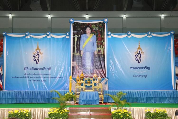 การจัดกิจกรรมเฉลิมพระเกียรติเนื่องในโอกาสวันเฉลิมพระชนมพรรษาสมเด็จพระนางเจ้าสิริกิต์ พระบรมราชินีนาถ พระบรมราชชนนีพันปีหลวง 12 สิงหาคม 2563