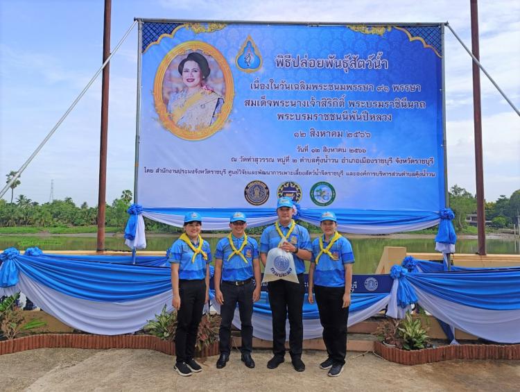 พิธีเปิดกิจกรรมจิตอาสา เฉลิมพระเกียรติ เนื่องในโอกาสวันเฉลิมพระชนมพรรษา สมเด็จพระนางเจ้าสิริกิติ์ พระบรมราชินีนาถ พระบรมราชชนนีพันปีหลวง 12 สิงหาคม 2566