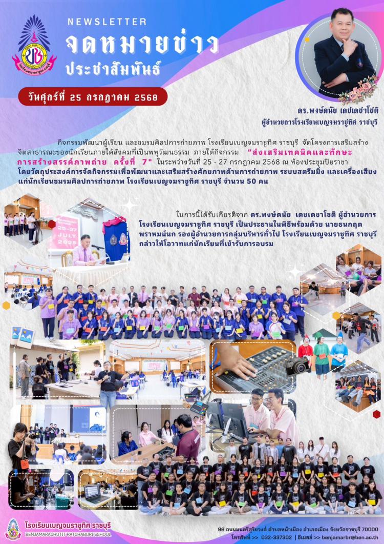 กิจกรรม 