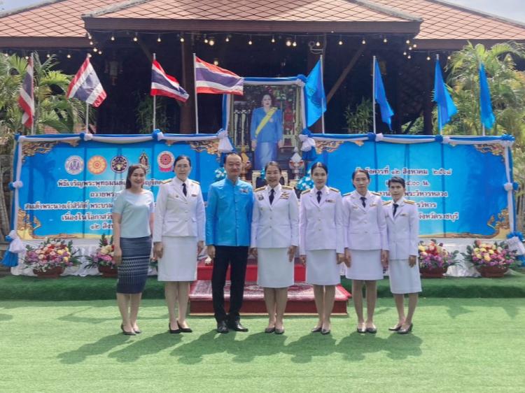 สพม.ราชบุรี ร่วมพิธีเจริญพระพุทธมนต์ถวายพระพรชัยมงคล สมเด็จพระนางเจ้าสิริกิติ์ พระบรมราชินีนาถ พระบรมราชชนนีพันปีหลวง