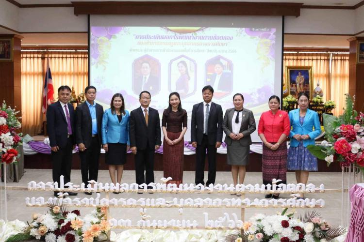 การประเมินผลการพัฒนางานตามข้อตกลงของข้าราชการครูและบุคลากรทางการศึกษา สำหรับข้าราชการครูและบุคลากรทางการศึกษา ตำแหน่งผู้อำนวยการสำนักงานเขตพื้นที่การศึกษายังไม่มีวิทยฐานะผู้อำนวยการสำนักงานเขตพื้นที่การศึกษาเชี่ยวชาญ สังกัดสำนักงานคณะกรรมการการศึกษาขั้นพื้นฐาน ประจำปีงบประมาณ พ.ศ. 2566
