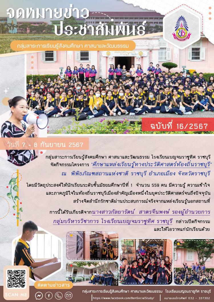 กิจกรรมโครงการ  