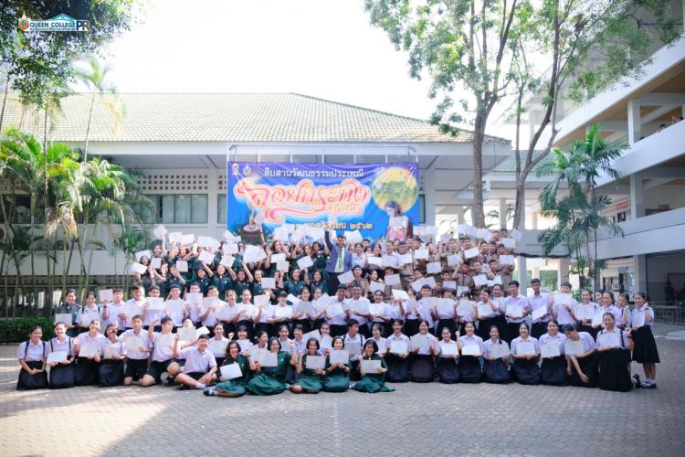 พิธีมอบเกียรติบัตรมหกรรมความสามารถทางศิลปหัตถกรรมฯ ครั้งที่ 69