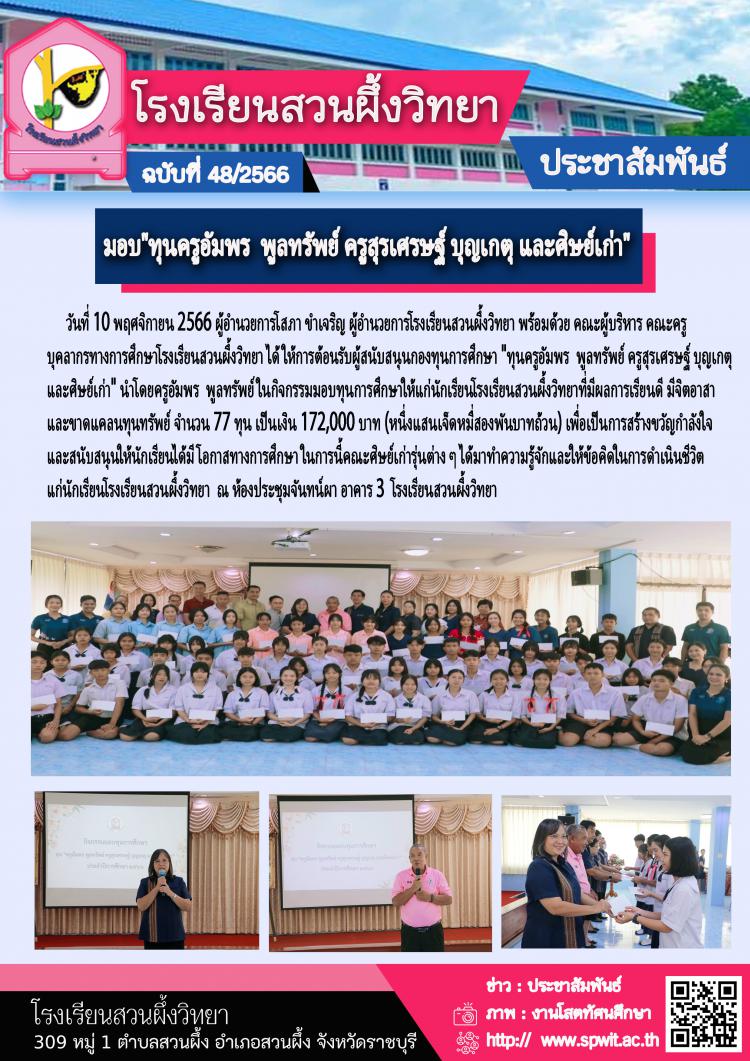 มอบ