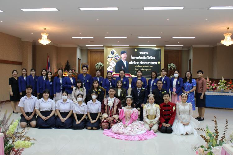 ประเมินคัดเลือกนักเรียน เพื่อรับรางวัลพระราชทาน ระดับการศึกษาขั้นพื้นฐาน ประจำปีการศึกษา 2567 (ระดับเขตพื้นที่การศึกษา) โรงเรียนราชโบริกานุเคราะห์