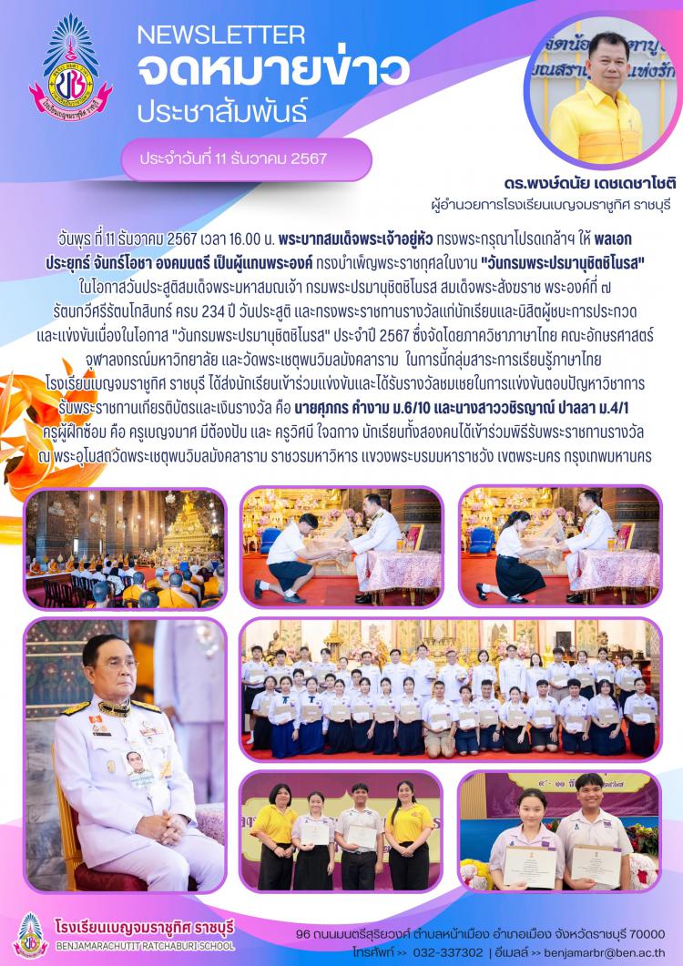 การแข่งขับตอบปัญหาวิชาการ งาน 