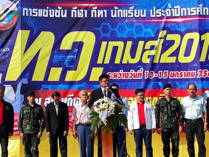 พิธีเปิดกิจกรรมการแข่งขันกีฬาภายใน “PHAPHUM  GAME 2018” ประจำปีการศึกษา 2561 โรงเรียนทองผาภูมิวิทยา