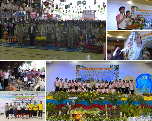 งานวิชาการ  “ชวนน้องเยี่ยมบ้าน วิชาการดอนตูม ๒๐๒๐”