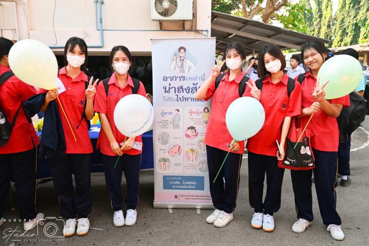 กิจกรรมการรณรงค์ safe sex เทศกาลวันวาเลนไทน์ และให้ความรู้เรื่องเพศศึกษา