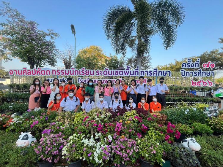 งานศิลปหัตถกรรมนักเรียน ครั้งที่ 71 ระดับเขตพื้นที่การศึกษา สพม.ราชบุรี ปีการศึกษา 2566