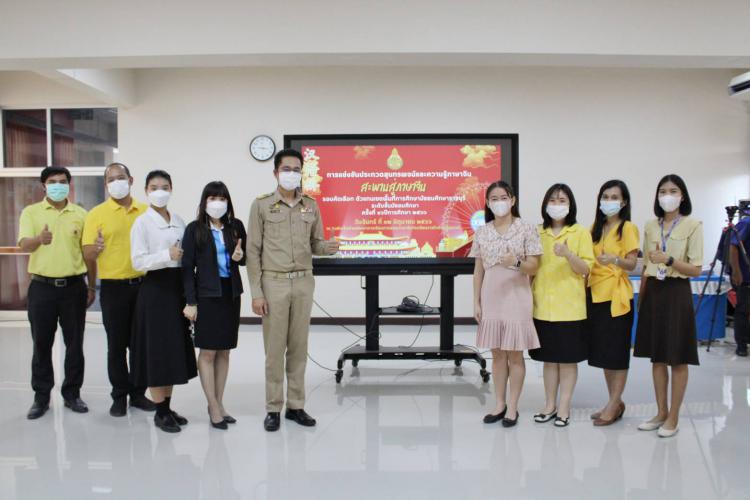 การแข่งขันประกวดสุนทรพจน์และความรู้ภาษาจีน สะพานสู่ภาษาจีน รอบคัดเลือก ตัวแทนเขตพื้นที่การศึกษามัธยมศึกษาราชบุรี ระดับชั้นมัธยมศึกษา ครั้งที่ 1/2566