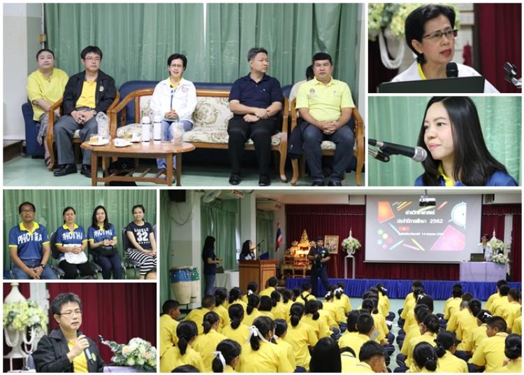 ค่ายวิทยาศาสตร์