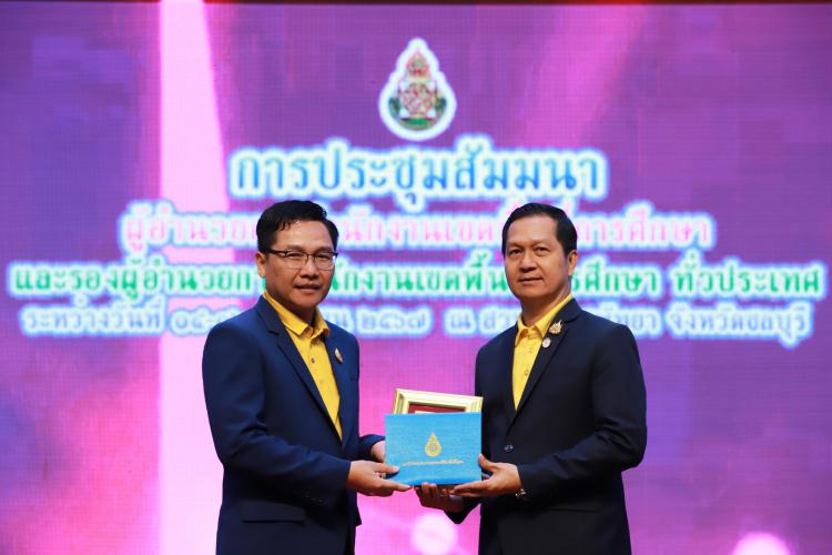 ประชุมผู้อำนวยการสำนักงานเขตพื้นที่การศึกษาและรองผู้อำนวยการสำนักงานเขตพื้นที่การศึกษา ทั่วประเทศ ระหว่างวันที่ 14-16 กันยายน 2567 ณ สวนนงนุชพัทยา จังหวัดชลบุรี