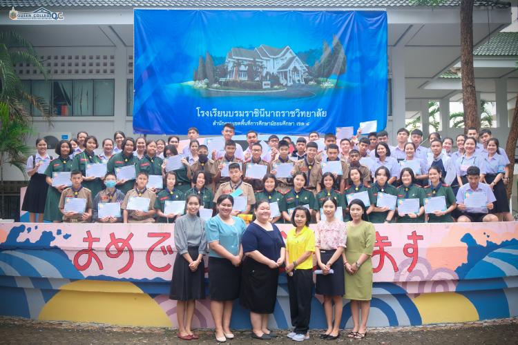 มอบเกียรติบัตร งานมหกรรมวิทยาศาสตร์ ประจำปีการศึกษา 2563