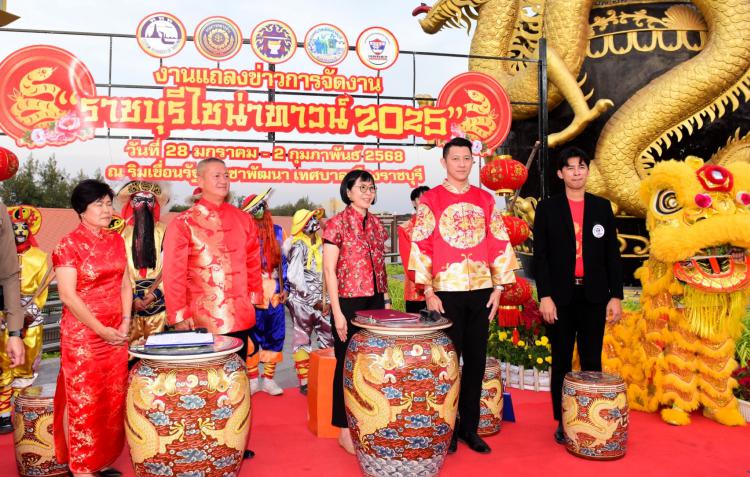 แถลงข่าวการจัดงาน 