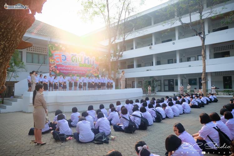 แสดงความยินดีกับคณะกรรมการสภานักเรียนใหม่ 2564