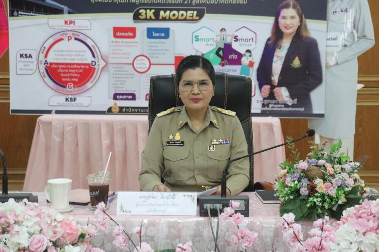  การประชุมเตรียมความพร้อมการสอบแข่งขันเพื่อบรรจุและแต่งตั้งบุคคลเข้ารับราชการเป็นข้าราชการครูและบุคลากรทางการศึกษา ตำแหน่งครูผู้ช่วย สังกัดสำนักงานคณะกรรมการการศึกษาขั้นพื้นฐาน ปี พ.ศ. 2566 ผ่านระบบออนไลน์ (Google Meet)