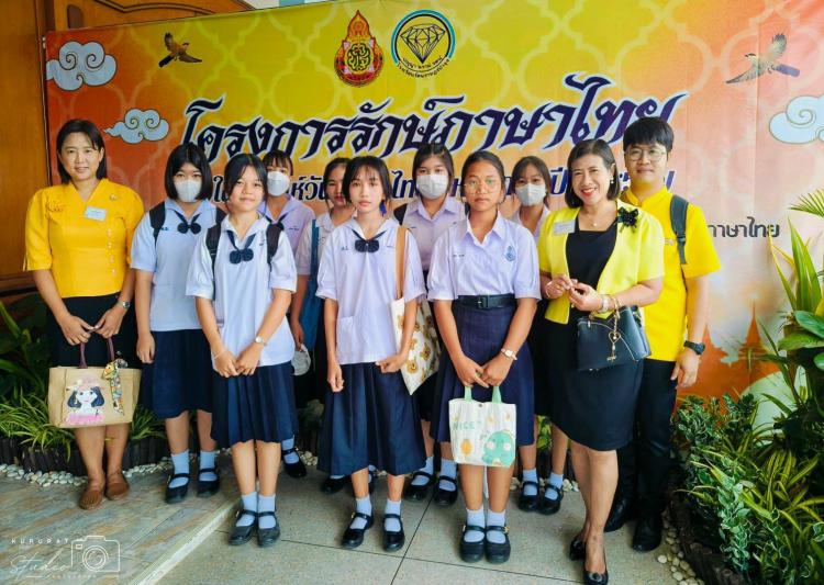 การนำนักเรียนเข้าแข่งขันทักษะทางภาษาไทย ตามโครงการรักษ์ภาษาไทย เนื่องในสัปดาห์วันภาษาไทยแห่งชาติ 