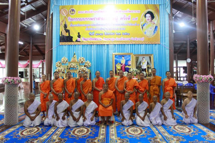 กิจกรรมบรรพชาสามเณรหมู่ ครั้งที่ 15