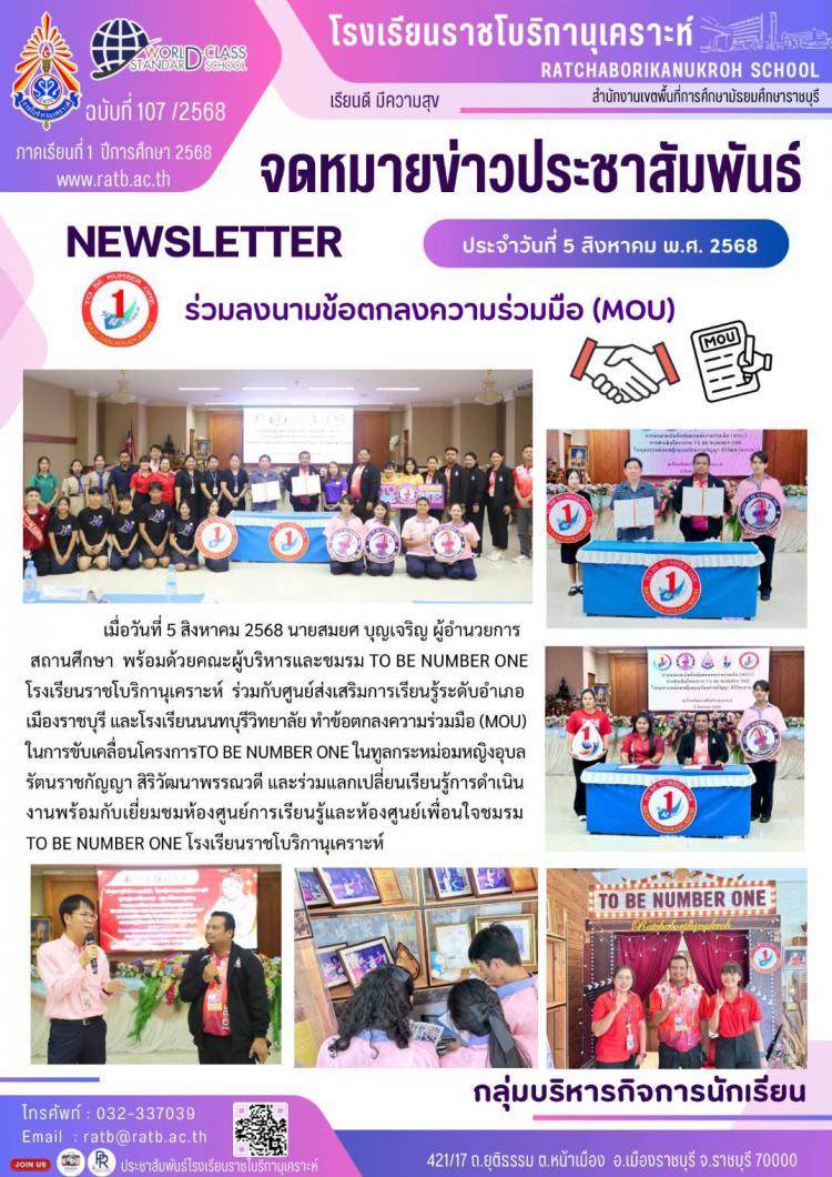 ร่วมลงนามข้อตกลงความร่วมมือ (MOU)