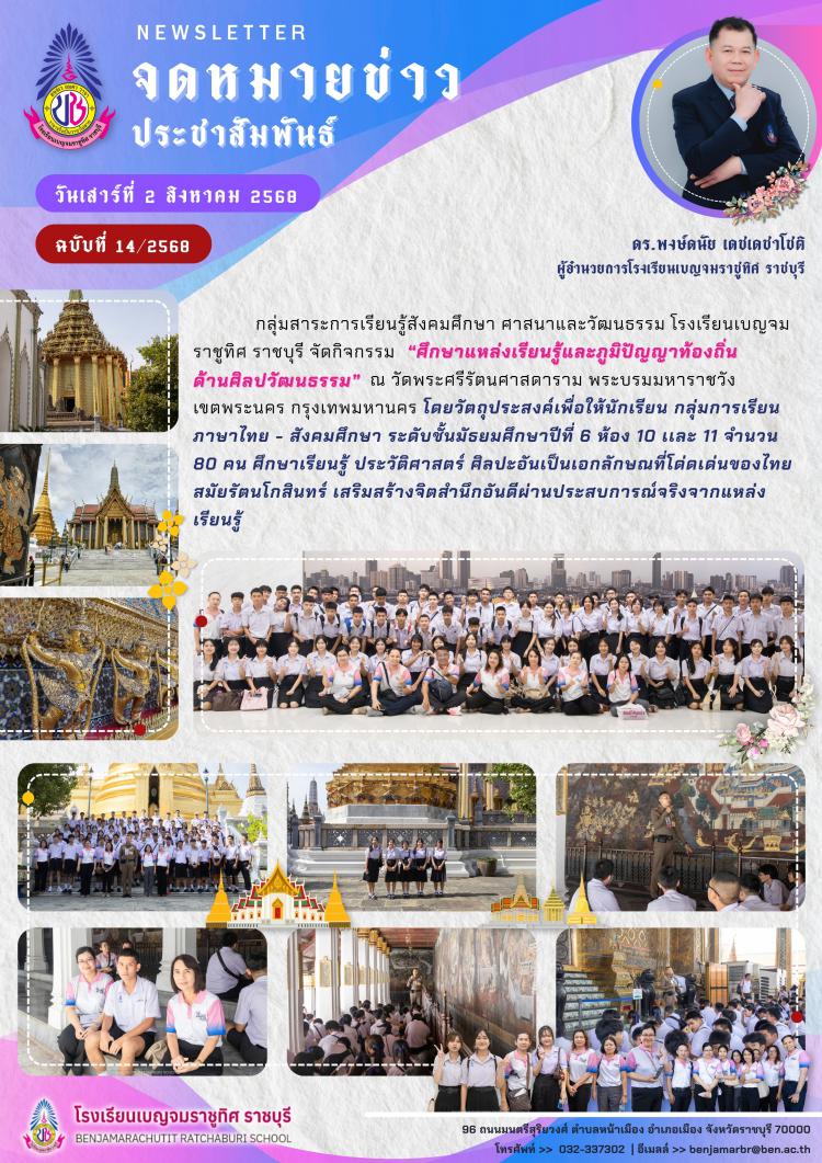 กิจกรรม 