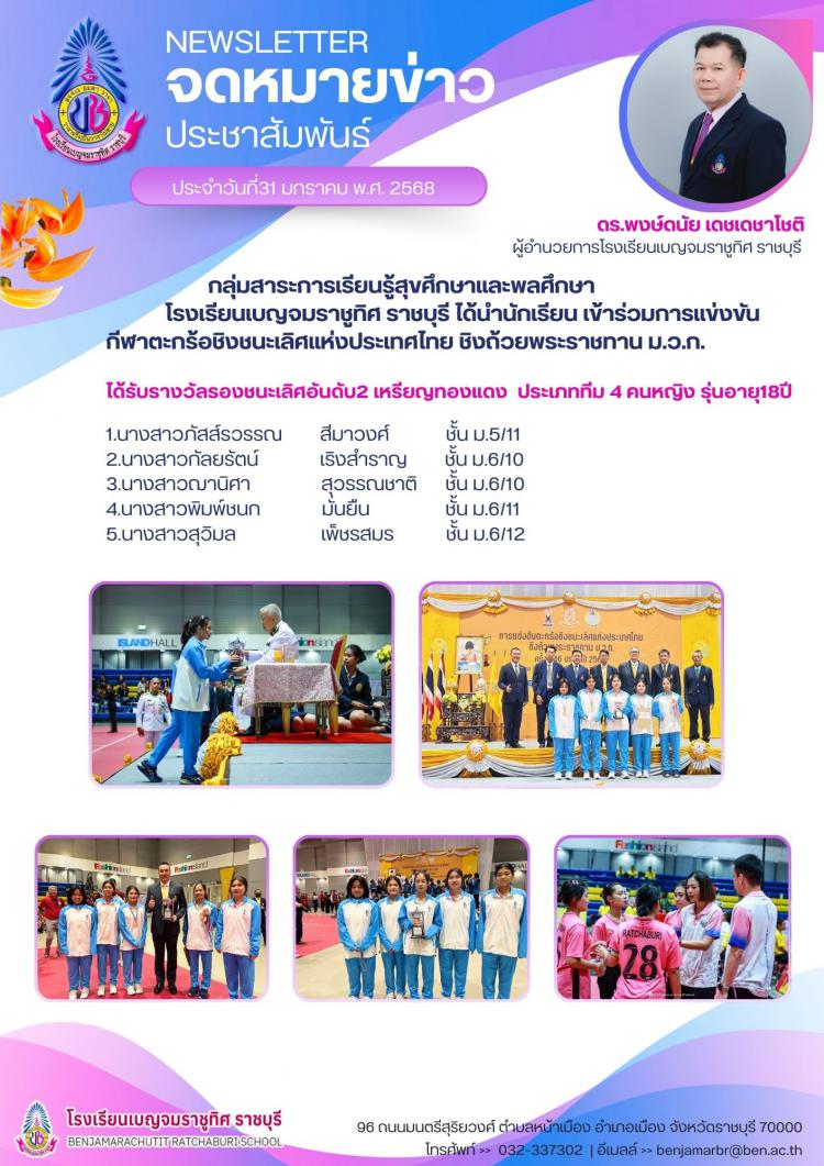 การแข่งข้นกีฬาตะกร้อชิงชนะเลิศแห่งประเทศไทย ชิงถ้วยพระราชทาน ม.ว.ก.