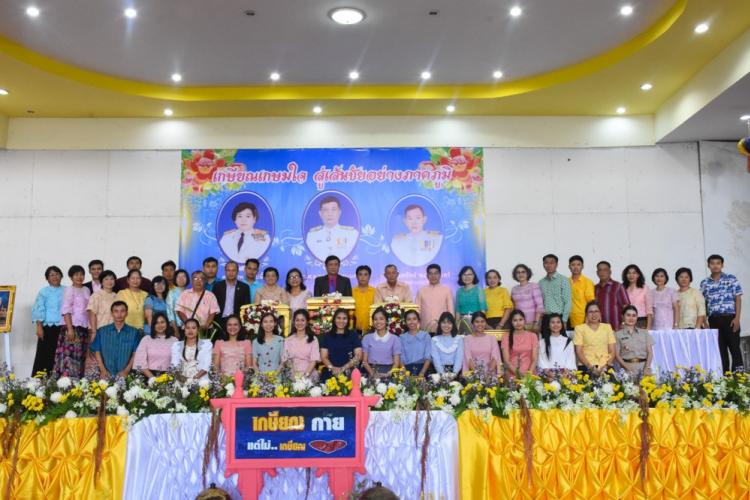 งานเกษียณอายุราชการ ปี62