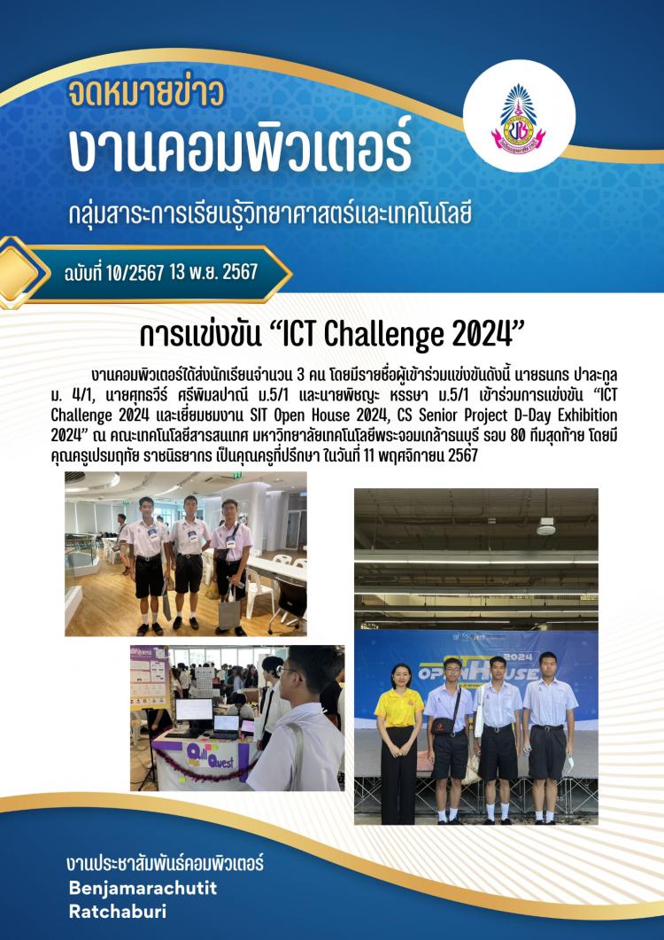 การแข่งขัน 
