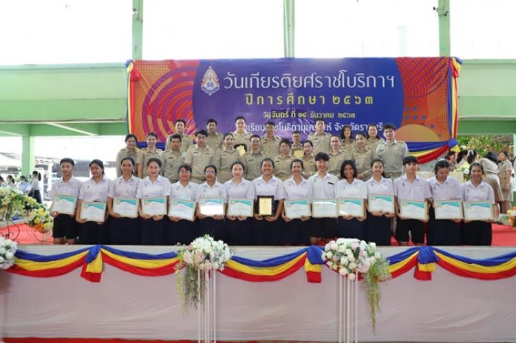 กิจกรรมวันเกียรติยศราชโบริกานุเคราะห์ ปีการศึกษา ๒๕๖๓