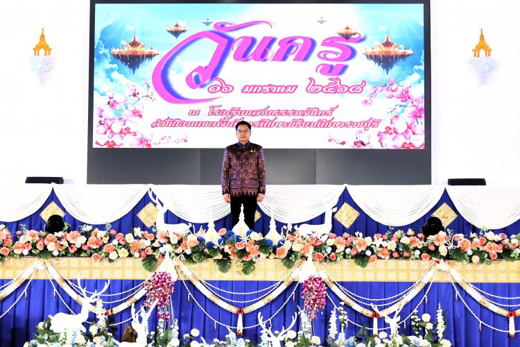 งานวันครู ครั้งที่ 69 ประจำปี 2568 โรงเรียนสายธรรมจันทร์ 