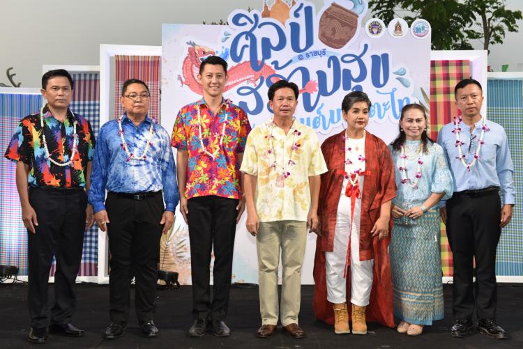 ร่วมโครงการส่งเสริมเศรษฐกิจและการท่องเที่ยวชุมชนด้านฐานธรรมชาติ วัฒนธรรม และภูมิปัญญาท้องถิ่น กิจกรรมลานวัฒนธรรมสร้างศิลป์ สร้างสุข