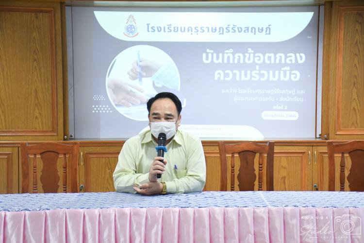 การประชุมผู้ประกอบการรถรับ - ส่งนักเรียนและบันทึกข้อตกลงร่วมกัน (MOU) รอบที่ 2 