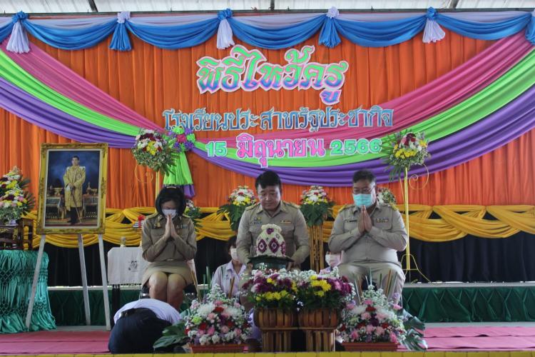 กิจกรรมวันไหว้ครู ประจำปีการศึกษา 2566