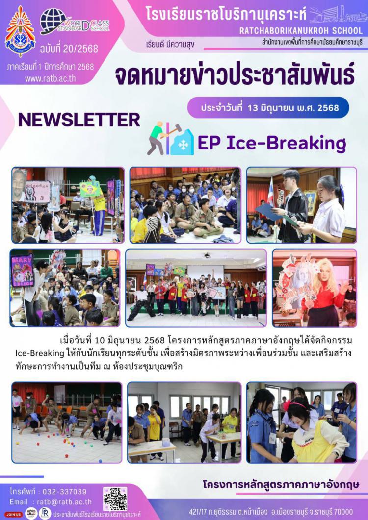 EP Ice-Breaking