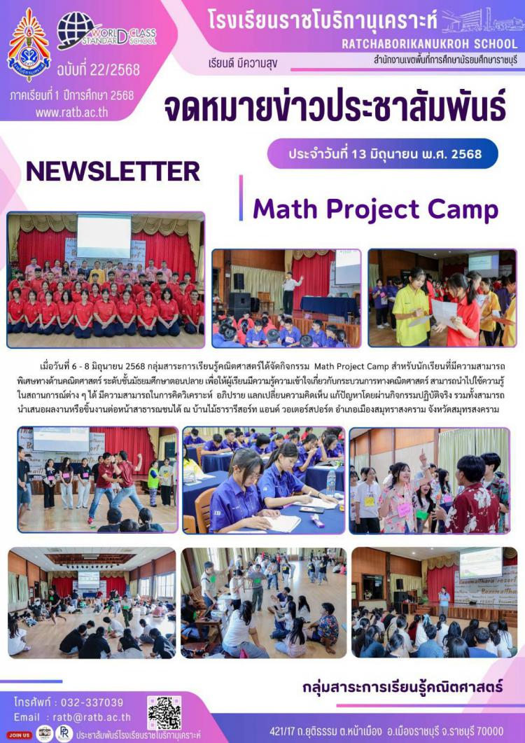 Math Project Camp